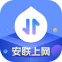 安联上网软件