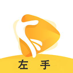 左手视频软件