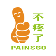 不疼了软件