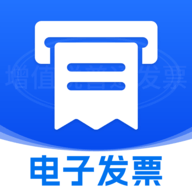 手机电子发票软件