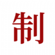 制库办公软件