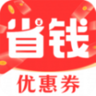 电商节优惠券软件