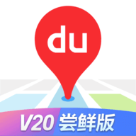 百度地图车机版软件