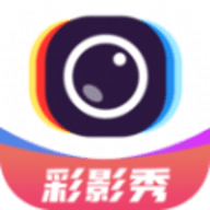 彩影秀软件