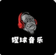 猩球音乐软件