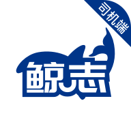 鲸志出行软件