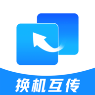 安卓手机搬家软件