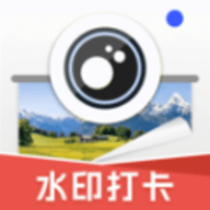 水印相机免费拍照打卡软件
