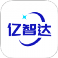 亿智达软件