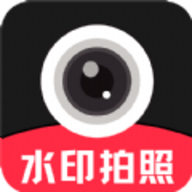 拍照水印相机快软件