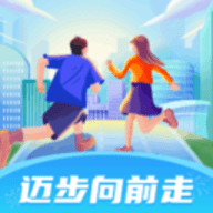 迈步向前走软件