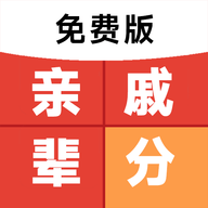 免费亲戚辈分计算器软件