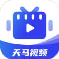 天马视频软件