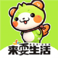 来耍生活软件