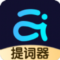 提词器爱提词软件