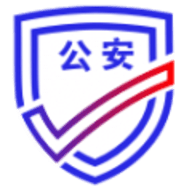 公安一网通办软件