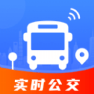 掌上公交查软件