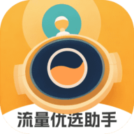 流量优选助手软件