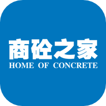 商砼之家软件