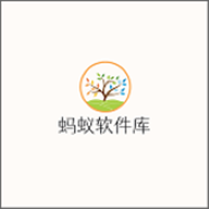 蚂蚁软件库软件