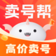 卖号帮软件