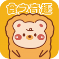 食之奇趣软件