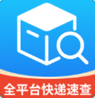 全平台快递速查软件
