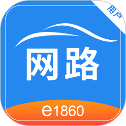 网路出行软件