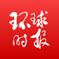 环球时报app软件