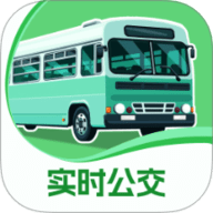 公交实时通行软件