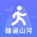 踏遍山河软件