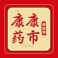 康康药市软件