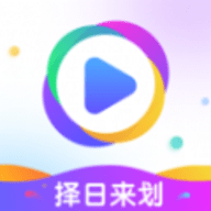 择日来划软件