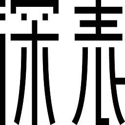 深表表格软件