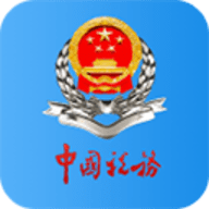 广东税务app软件