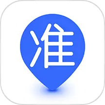 好准定位软件