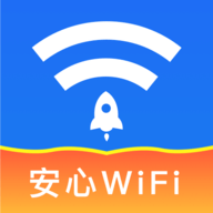 WiFi钥匙加速软件