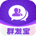 群发宝软件