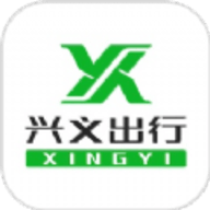 兴义出行软件