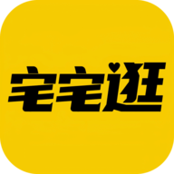 宅宅逛软件