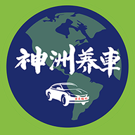 神洲养车软件