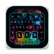 led键盘软件