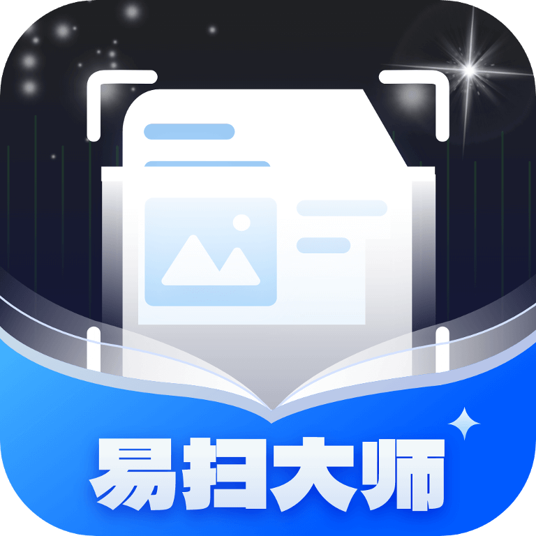 易扫大师软件