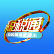 青岛税务软件