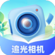 追光相机软件