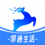 邻通生活软件