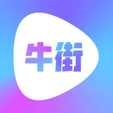 牛街视频软件
