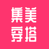 集美穿搭软件