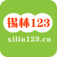 锡林123软件