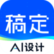 搞定设计软件